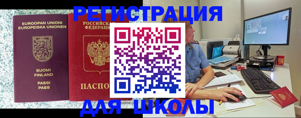 временная регистрация надежно в Реже