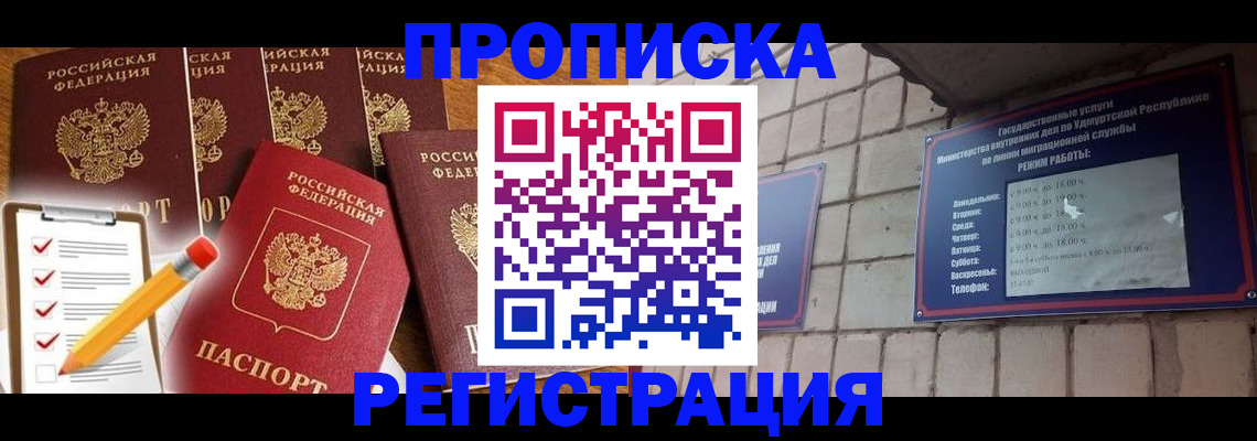 временная регистрация адрес в Реже